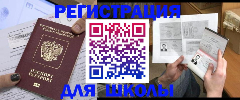 прописка гарантия в Бодайбо